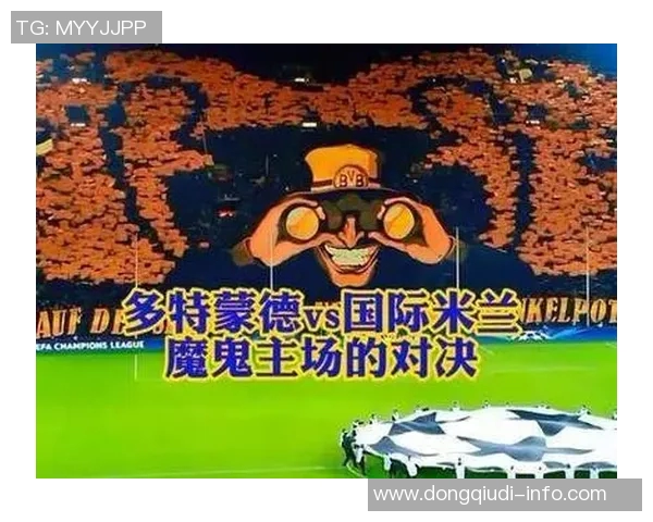德甲激战：多特蒙德狂胜国米4-0全场沸腾瞬间回顾